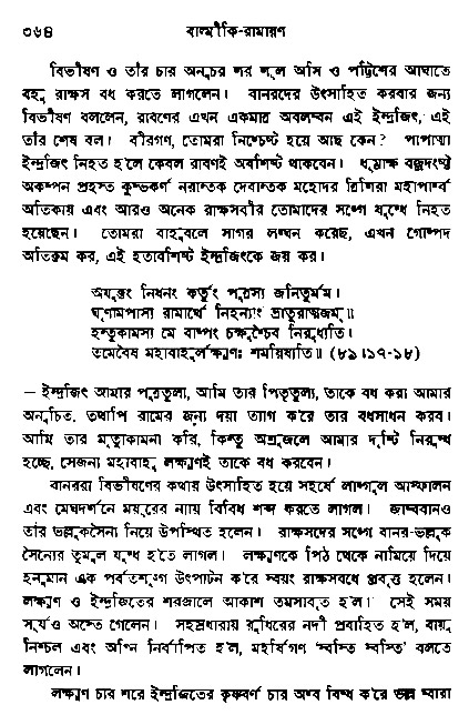Ramayan
